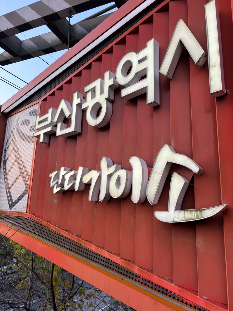 KakaoTalk_20241213_172052217_20.jpg