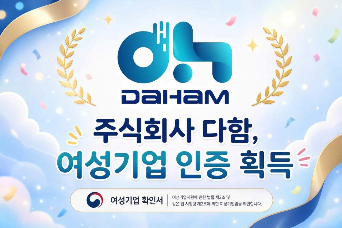 여성기업 인증 획득 팝업.jpg